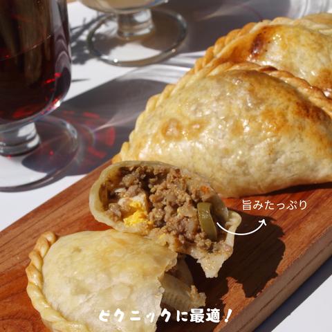 (定番の肉＋オリーブ＋茹で卵）冷凍エンパナーダ ６個　Empanada CARNE Pack