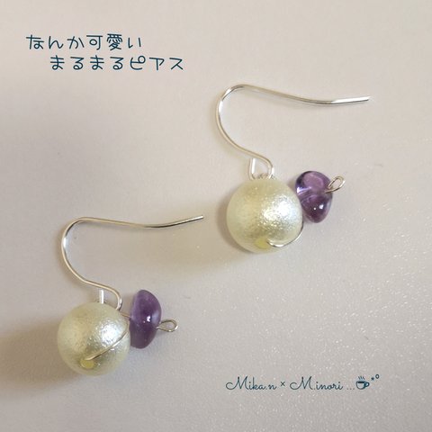 なんか可愛いまるまるピアス