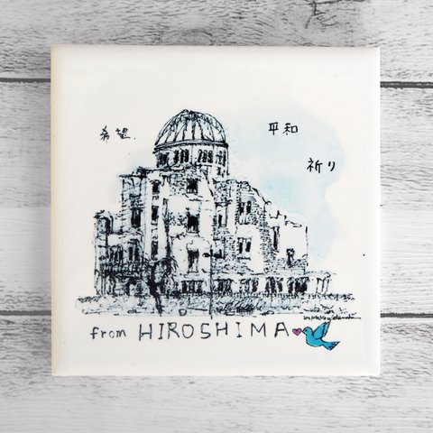 アートタイル HIROSHIMA(ヒロシマ)  100×100mm