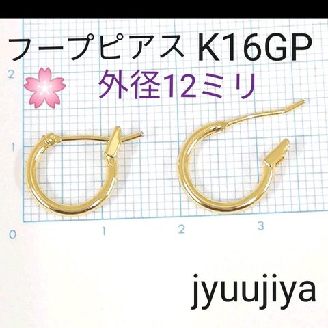 🌸送料84円～🌸人気✭k16gpクロッシングピアス、フープピアス