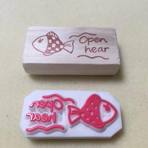 【値下げ】魚のOpen　hearはんこ　600円→350円