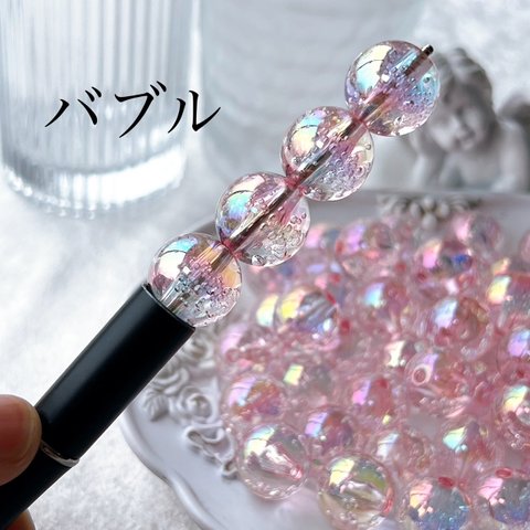 【3袋セット300円均一】ハンドメイド資材 パーツ クラフト 素材 アクリルビーズ 高品質 高級 バブルビーズ  カスタム オーロラ 16mm