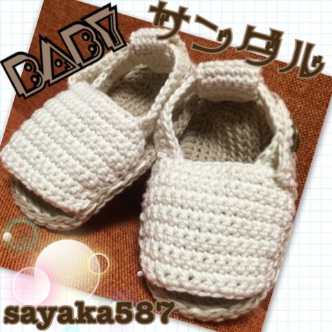 babyサンダルboys & girls