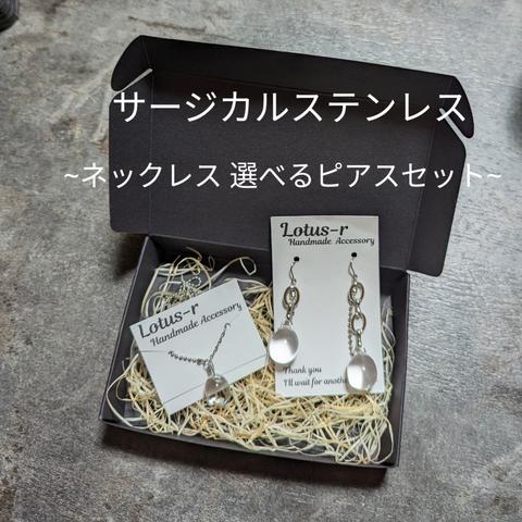 【金属アレルギー対応】セット販売 ぷっくり ネックレス ピアス