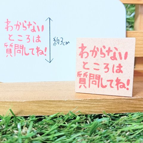 先生の消しゴムはんこ【わからないところは質問してね！】