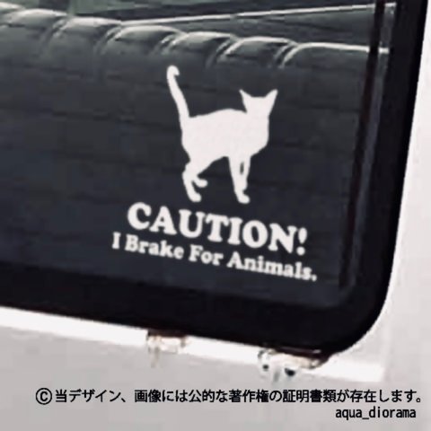 CAUTION! I brake for Animals.猫ステッカーL/WH