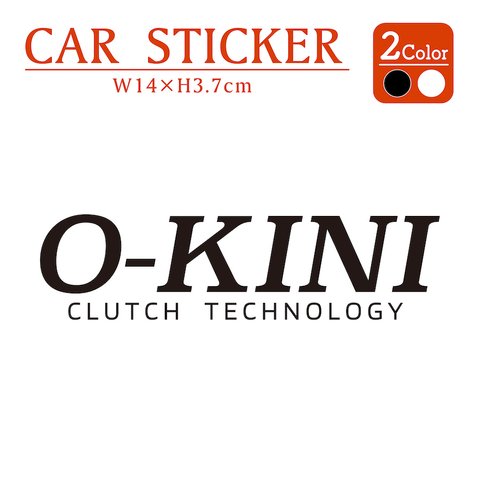 おおきに O-KINI 2枚組 切り文字 カッティング  ステッカー skd7