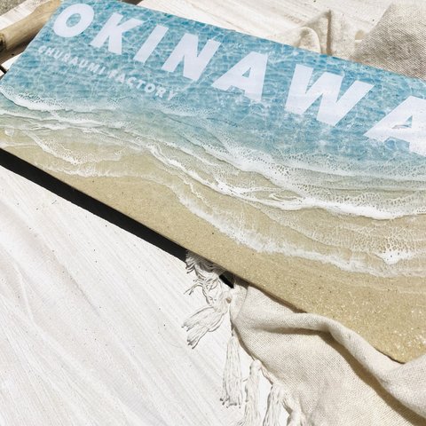 N313「okinawa文字入りビーチ」★超立体  沖縄の海 レジンアートボード　美ら海　オーシャンアート