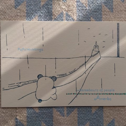 PaPaMoMonga : No.4 whereabouts of people (人の行方) [silkscreen postcard]