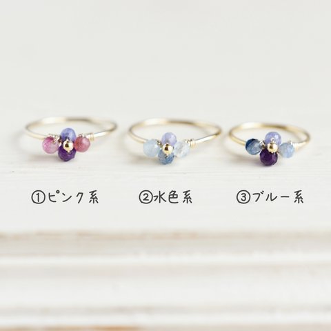 【14kgf リング/指輪】小さな紫陽花・天然石