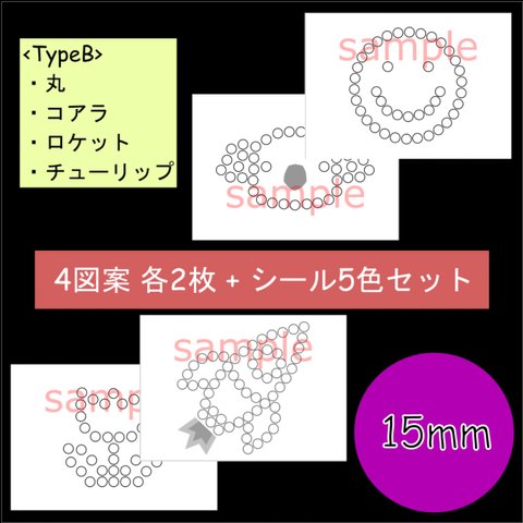 【知育教材】モンテッソーリ シール貼り 15mm シール台紙 8枚