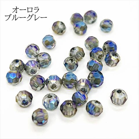 【30個】ラウンド カット ビーズ★4ｍｍ/ABブルーグレー★丸 ガラスビーズ カットビーズ 多面カット