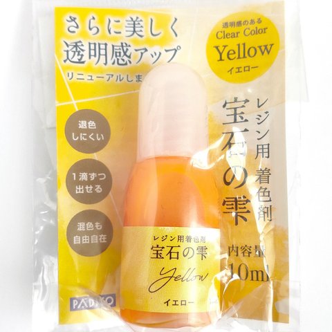 【1本】 イエロー  宝石の雫  レジン用着色剤  パジコ  全12色