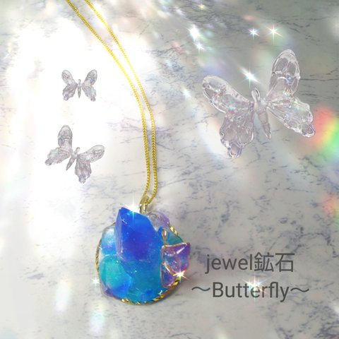 jewel鉱石～Butterfly～