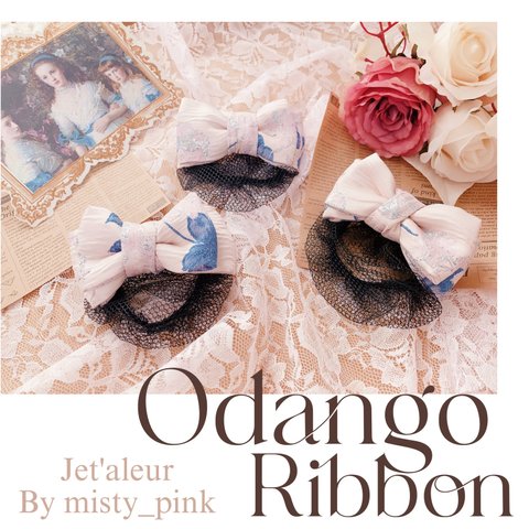 Odango Ribbon バレッタ フラワージャガード ダブルリボン