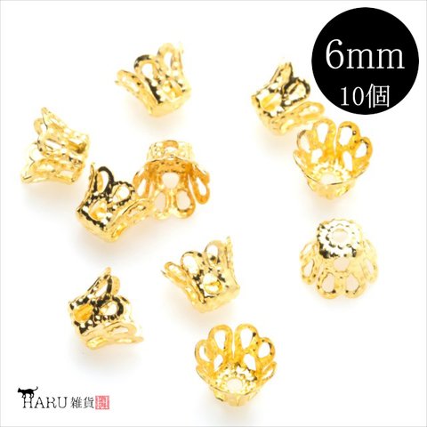 【10個】座金★6mm/ゴールド★花座 ビーズキャップ アクセサリパーツ