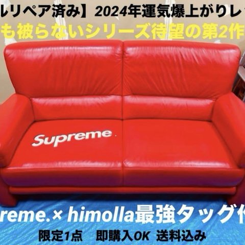 【himolla】ヒモラ　ベルク 3人掛け総革ソファ ドイツ製  supreme