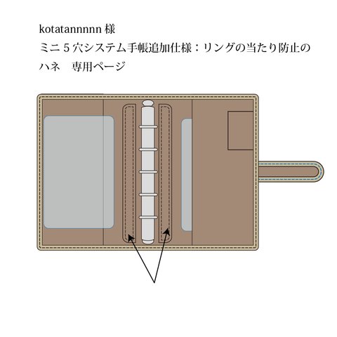 【kotatannnnnオーダー専用ページ】ミニ5穴システム手帳追加仕様