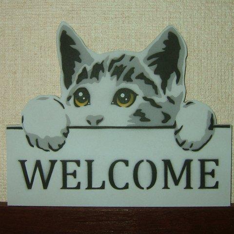 ウェルカム　猫　ＷＥＬＣＯＭＥ　ＣＡＴ　かわいい　猫好き