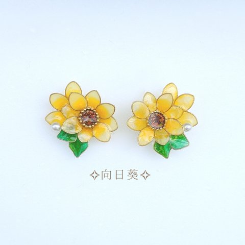 ✿向日葵✿ノンホールピアス