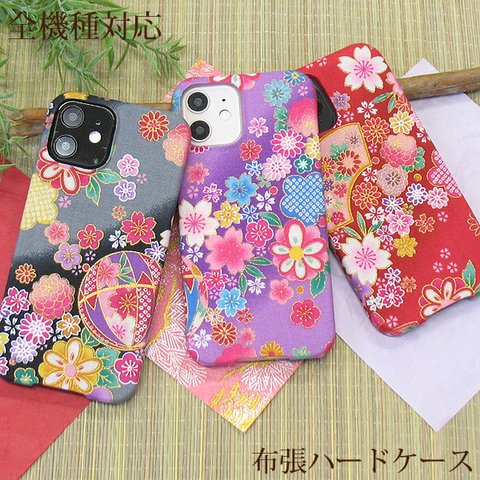 ほぼ全機種対応 和柄 梅桜文様 布 全張り スマホケース スマホカバー 生地 ジャケット iPhone Xperia AQUOS nu044