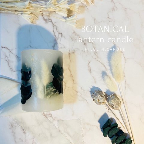 火を使わない　BOTANICALランタンキャンドルホルダー