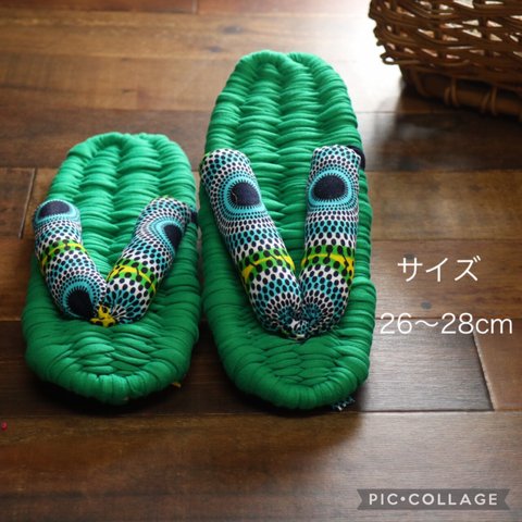 父の日　布ぞうり　26-28cm 〔green〕