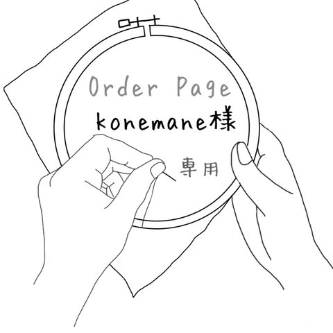 【order】刺繍 カードケース