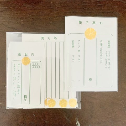 ★福袋★　レモン　お薬手帳風　手帳　レターセット