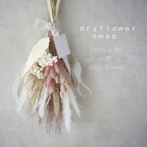 ｄｒｙｆｌｏｗｅｒ　ｓｗａｇ　パームスペード　ニュアンスピンク　ドライフラワースワッグ 花束　ラグラス