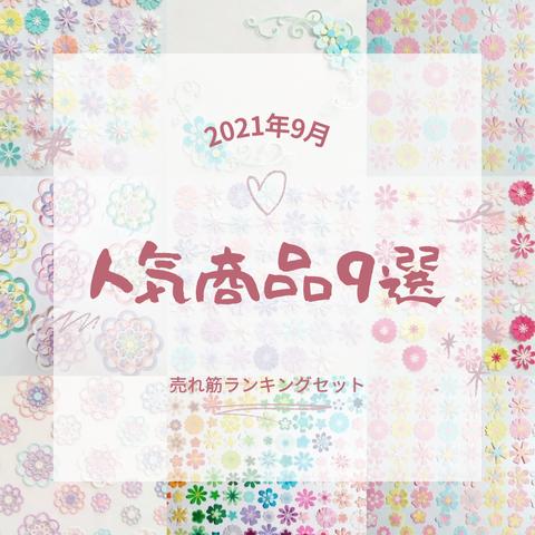 ☆送料無料☆クラフトパンチ　アルバム　誕生日　七五三　壁面　飾り　スクラップブッキング　花　ウェディング　保育　ペーパークラフト　パーツ　寄せ書き　結婚式　フラワー　クリスマス