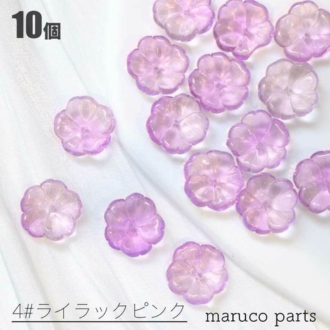 【 ぷっくり ガラス フラワー ビーズ 約15mm ＊ 10個入 】  【4# ライラックピンク】小ぶりビーズ/花◎beads-a-335-c4