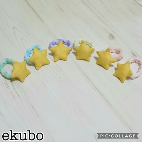 ぷっくりお星さまのリストラトル♪