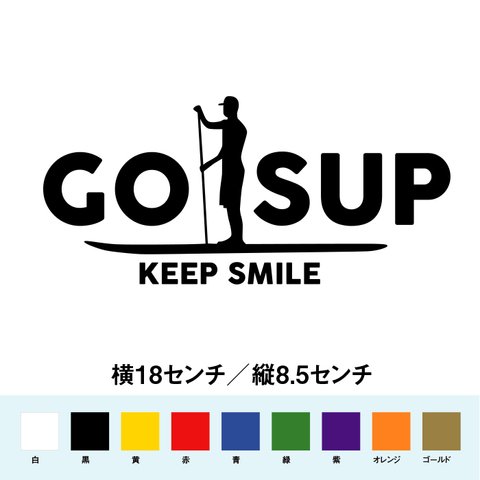 GO SUP 男性 カッティングステッカー