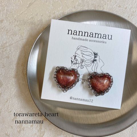 torawareta heart  （オレンジブラウン）  ハート  茶色 マグネット 揺れない 小さいハート チェーン 