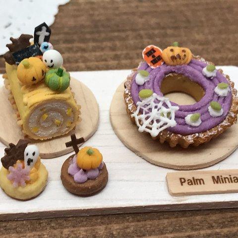 Palmミニチュア🎃ハロウィン紫芋のリースタルトのセット③