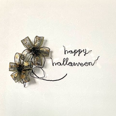 ハロウィン飾り＊リボンのお花とhappyhalloween＊ワイヤーアート