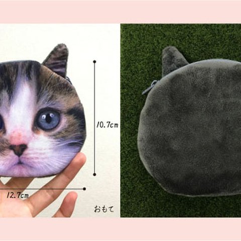 ＜送料無料＞ネコ顔　ポーチ（小）　デザインE　　　猫　猫グッズ　かわいい　小物　