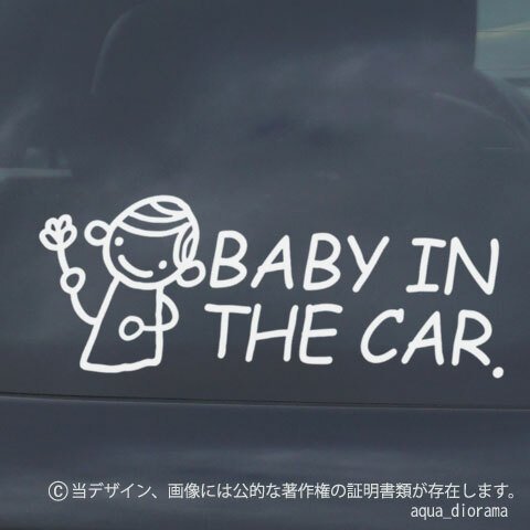 BABY IN CAR:グラフボーイデザイン