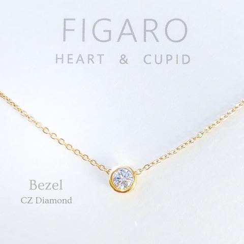 【FIGARO】つけっぱなしOK♡Heart ＆ Cupid♡CZダイヤモンド/一粒ネックレス/ベゼル/K14GF/SUS316L/18K仕上げ