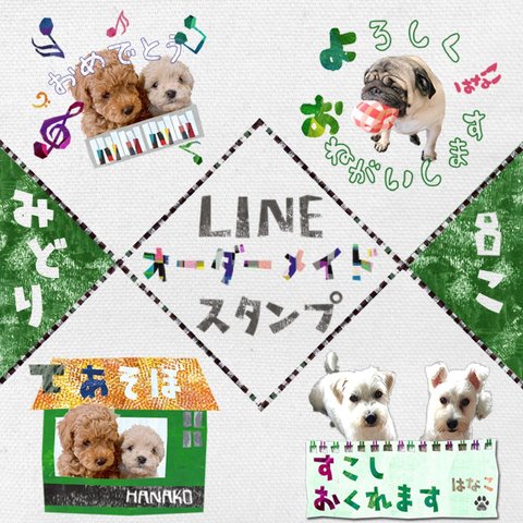 切り絵風LINEスタンプ【緑系：8個】