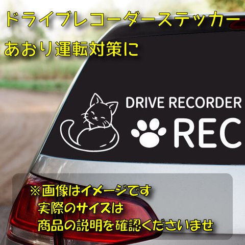 ねこさん　REC　煽り運転防止ステッカー 【dr010】