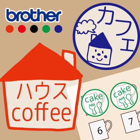 ＼送料込／ はんこ お名前スタンプ カフェ 飲食 スタンプカード みました 見ました 浸透印 ネーム印 オーダー 【yaf35】