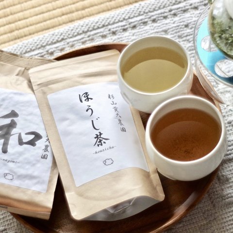 「和」200g・「ほうじ茶」50gのセット！ホットでもアイスでも美味しい！