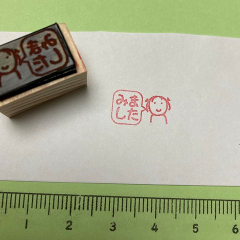 みました　リーちゃんはんこ　シャチハタっぽく連続で押せる浸透印　確認はんこ　吹き出しスタンプ