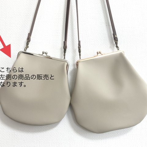 【サンプル品のため1点のみ】がま口ぺったんこSHIZUKU（雫）ポシェット＊120cmショルダーベルト付＊フェイクレザー＊エシカルレザー