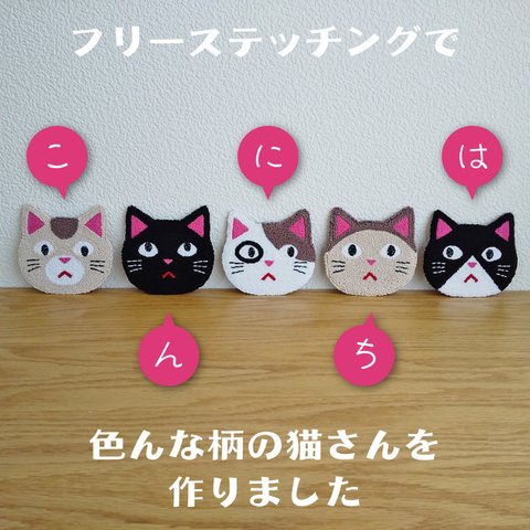 色んな猫さんコースター