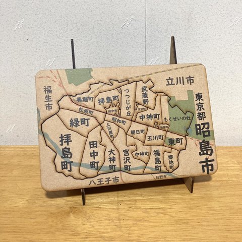 東京都昭島市パズル