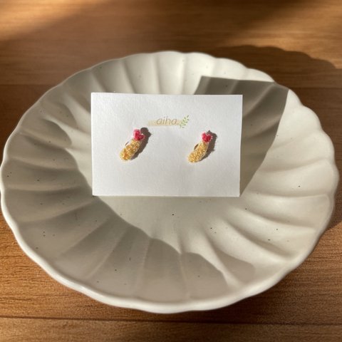 えびフライピアス　※送料込