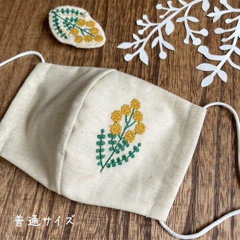 ミモザ刺繍の普通サイズマスク、入学式、卒業式、結婚式、セレモニーに！大人かわいいマスク